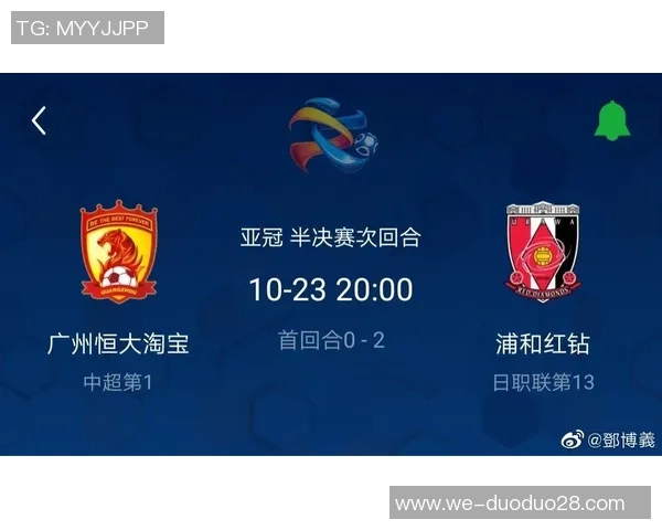 浦和红钻与广州恒大淘宝2019年亚冠对决回顾与精彩瞬间分析 浦和红钻与广州恒大淘宝2019年亚冠对决回顾与精彩瞬间分析